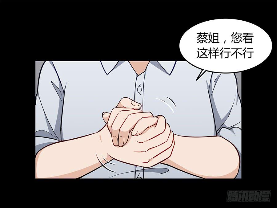 🍔恋爱云书 091 与光同沉 第5页