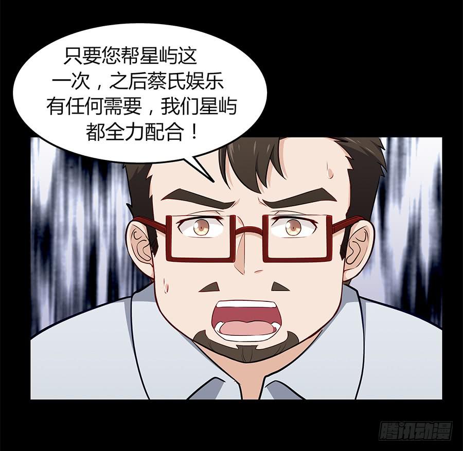 🍔恋爱云书 091 与光同沉 第6页