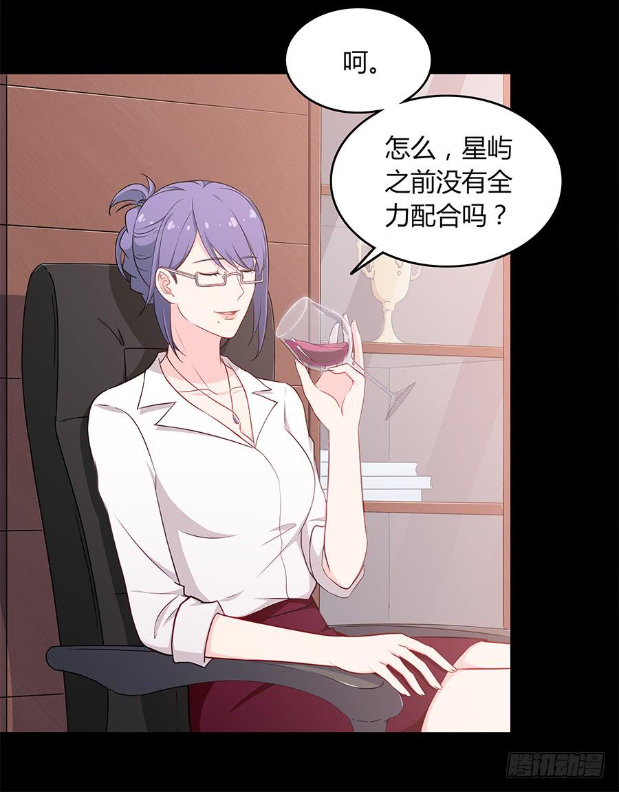 🍔恋爱云书 091 与光同沉 第7页