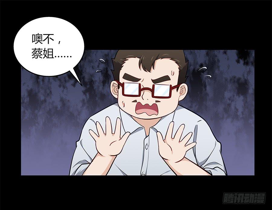 🍔恋爱云书 091 与光同沉 第8页