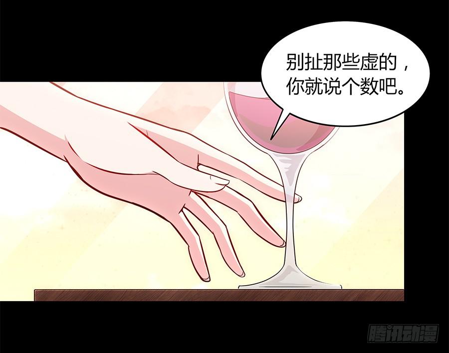 🍔恋爱云书 091 与光同沉 第9页
