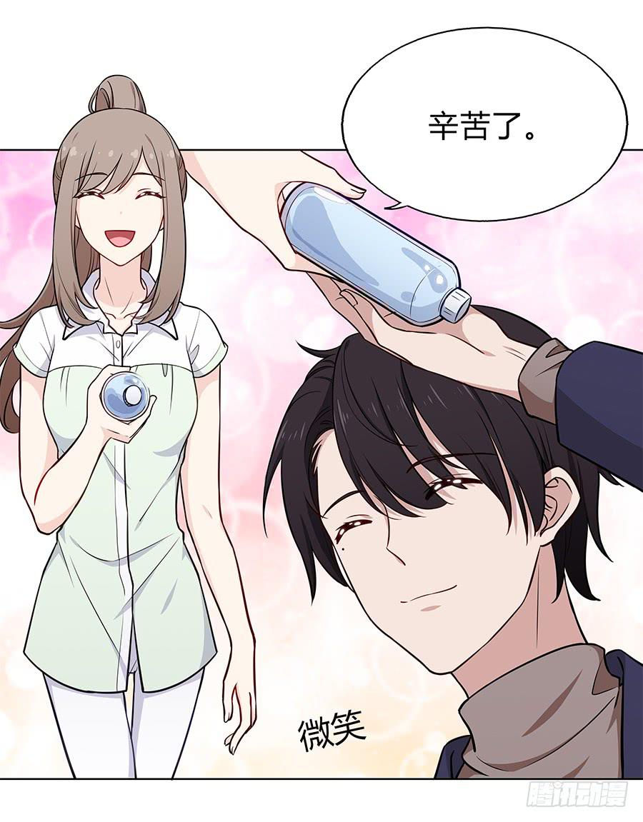 🍔恋爱云书 093自证（上） 第12页