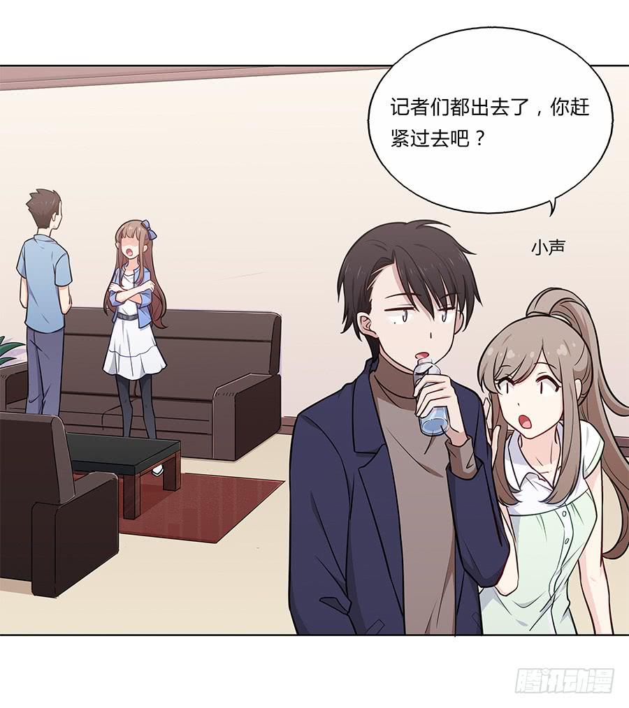 🍔恋爱云书 093自证（上） 第13页
