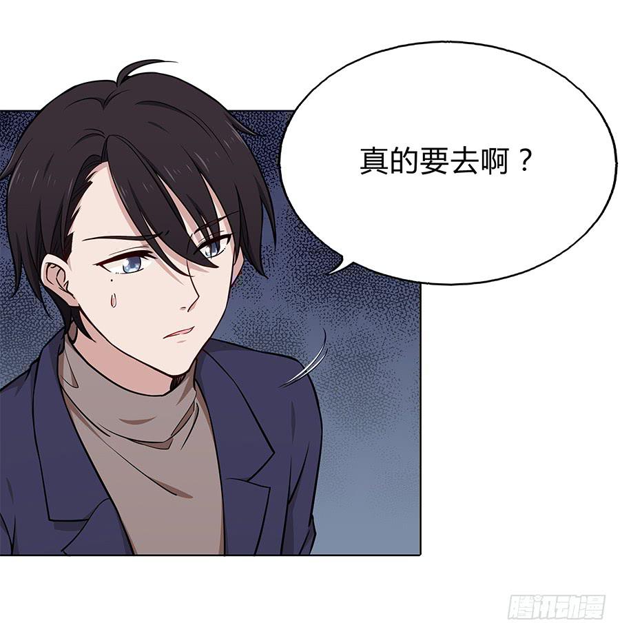 🍔恋爱云书 093自证（上） 第14页