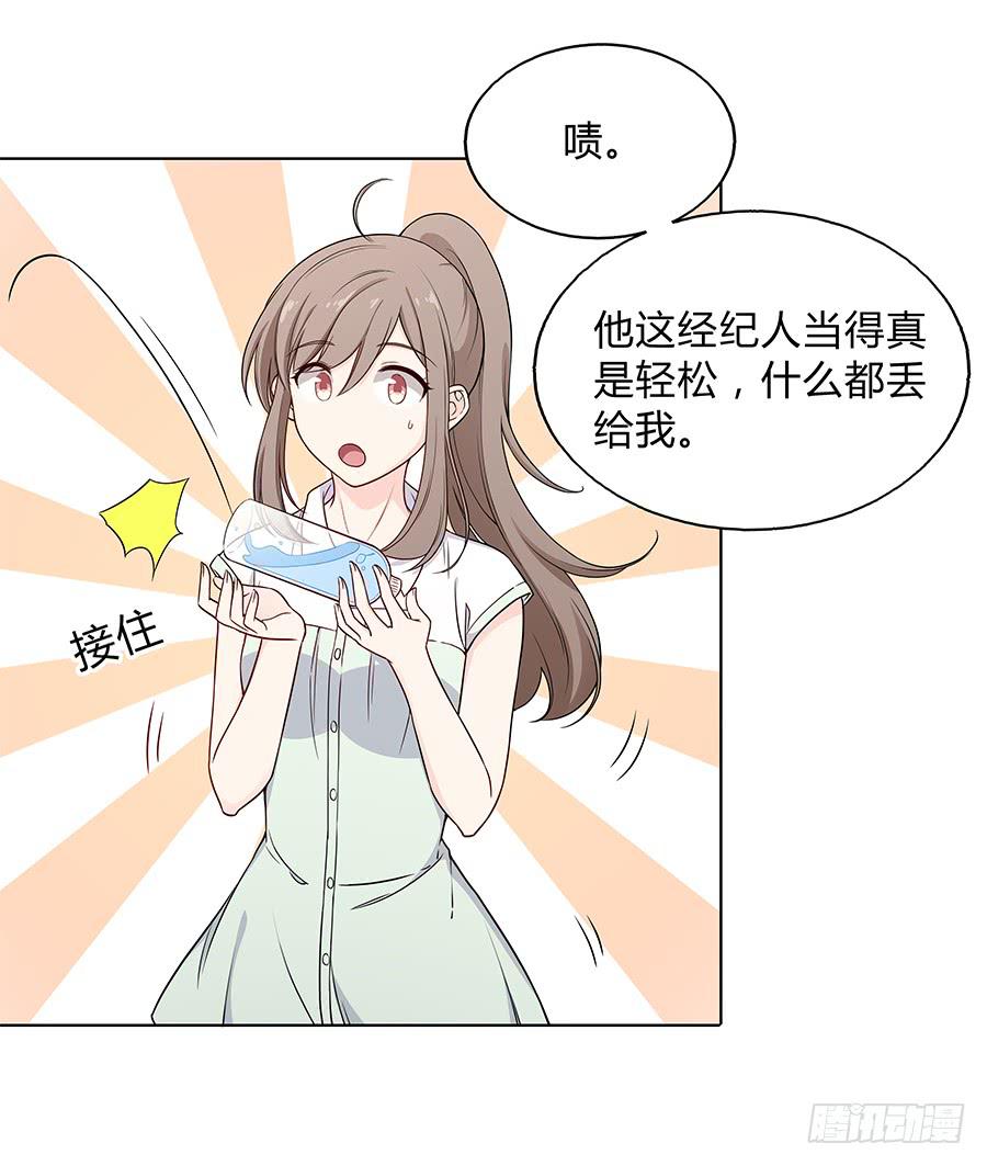 🍔恋爱云书 093自证（上） 第16页
