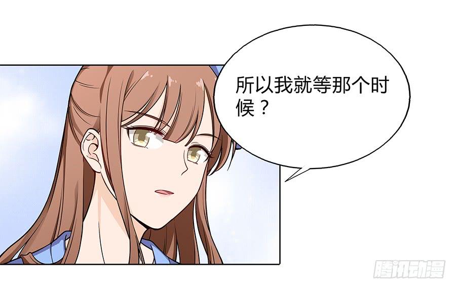 🍔恋爱云书 093自证（上） 第18页