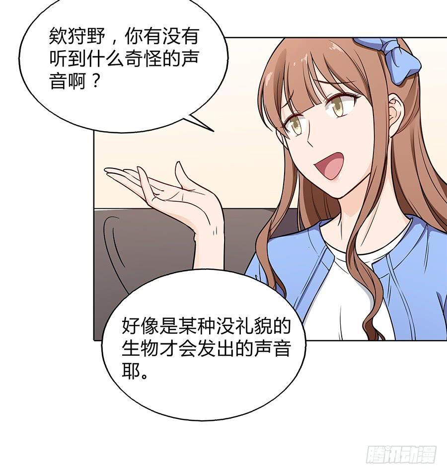 🍔恋爱云书 093自证（上） 第21页