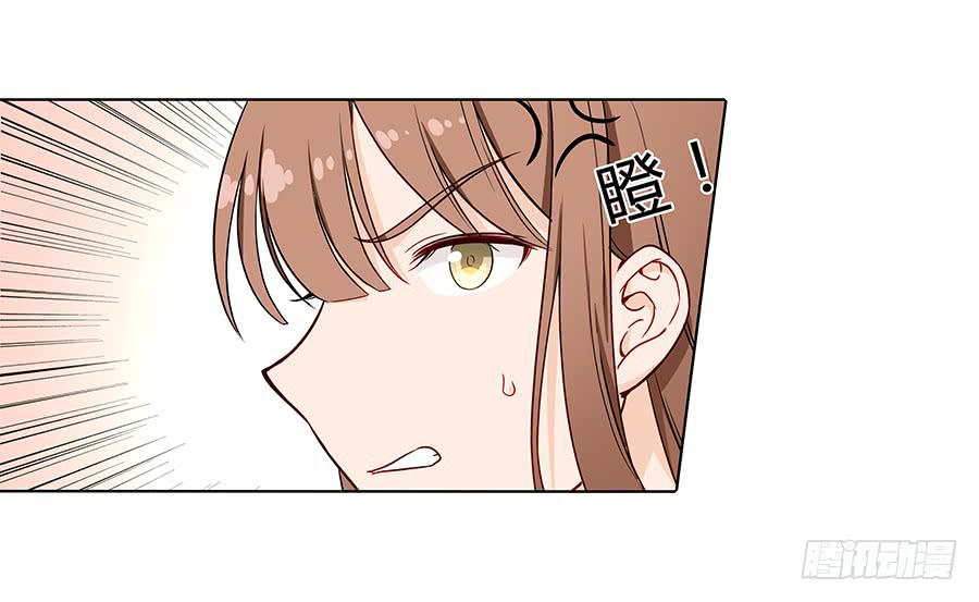 🍔恋爱云书 093自证（上） 第23页
