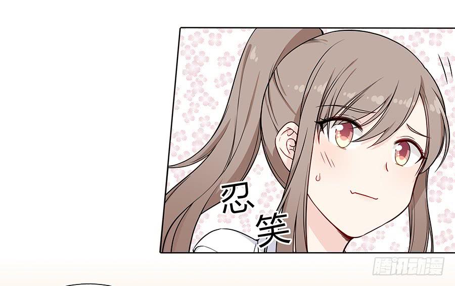 🍔恋爱云书 093自证（上） 第24页