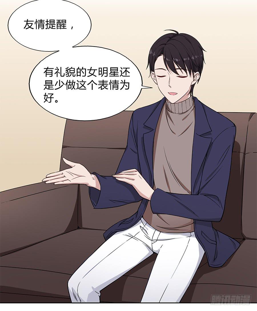 🍔恋爱云书 093自证（上） 第25页