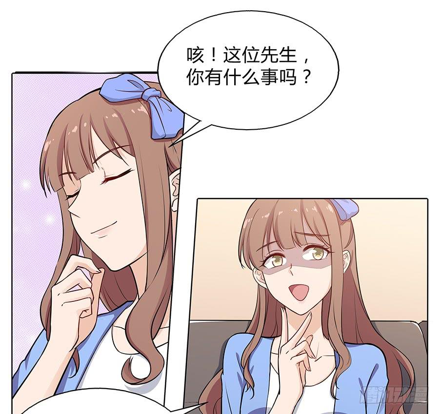 🍔恋爱云书 093自证（上） 第30页