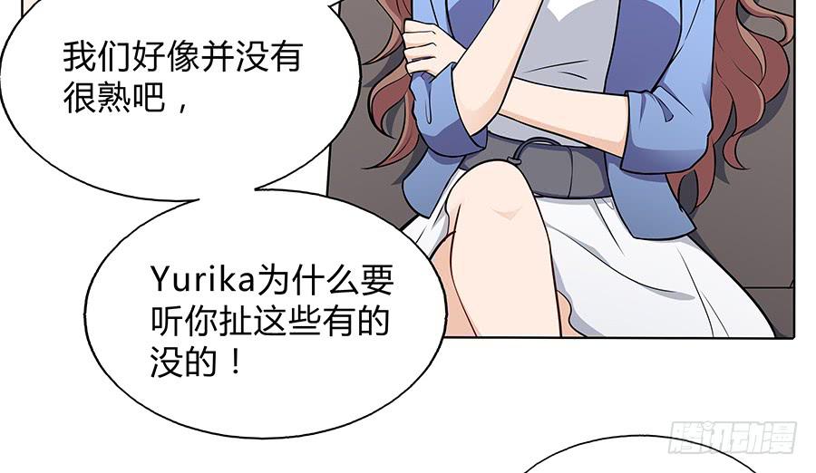 🍔恋爱云书 093自证（上） 第31页