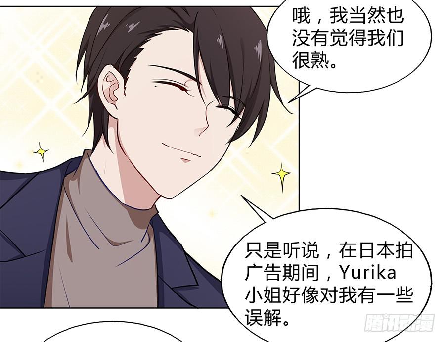 🍔恋爱云书 093自证（上） 第32页