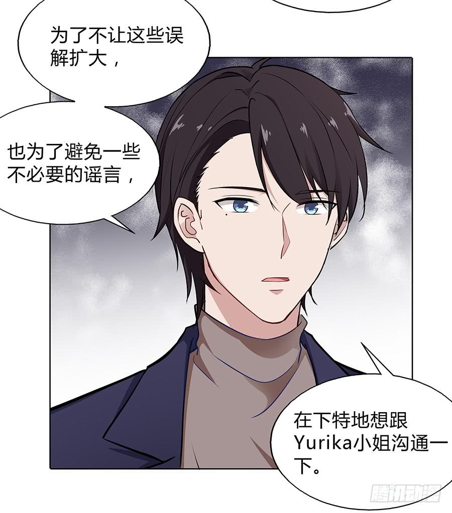 🍔恋爱云书 093自证（上） 第33页
