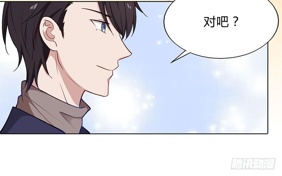 🍔恋爱云书 093自证（上） 第37页
