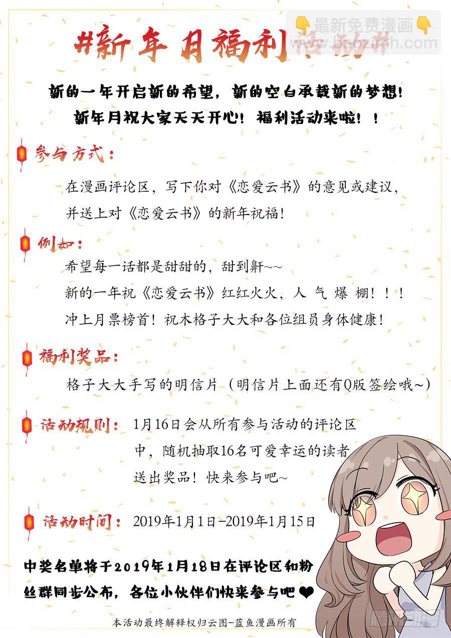 🍔恋爱云书 093自证（上） 第38页