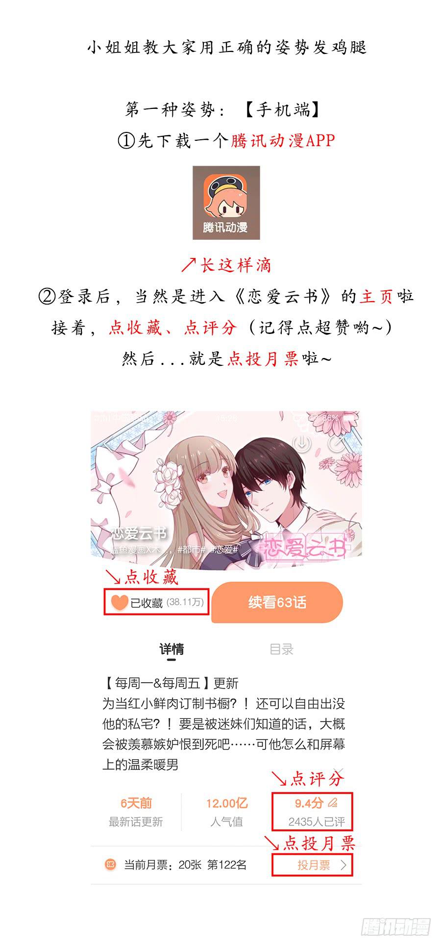 🍔恋爱云书 093自证（上） 第39页