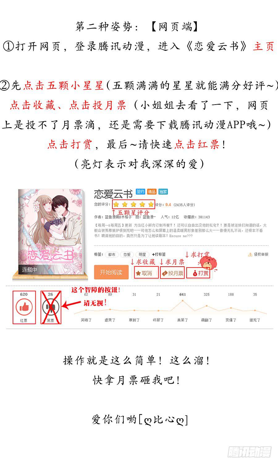 🍔恋爱云书 093自证（上） 第40页