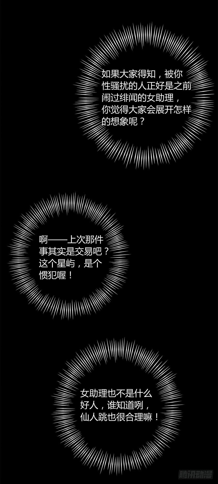 🍔恋爱云书 094 指环 第4页