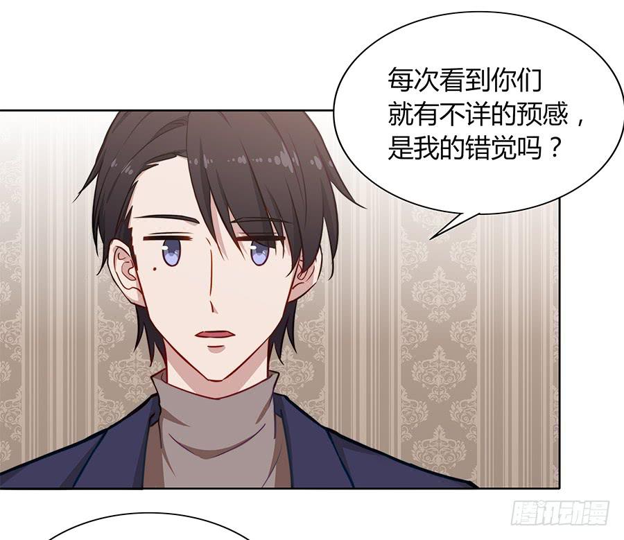 🍔恋爱云书 094 指环 第43页