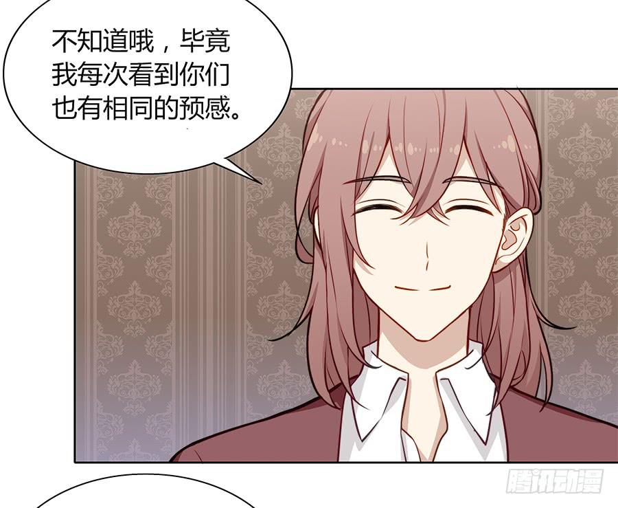 🍔恋爱云书 094 指环 第44页