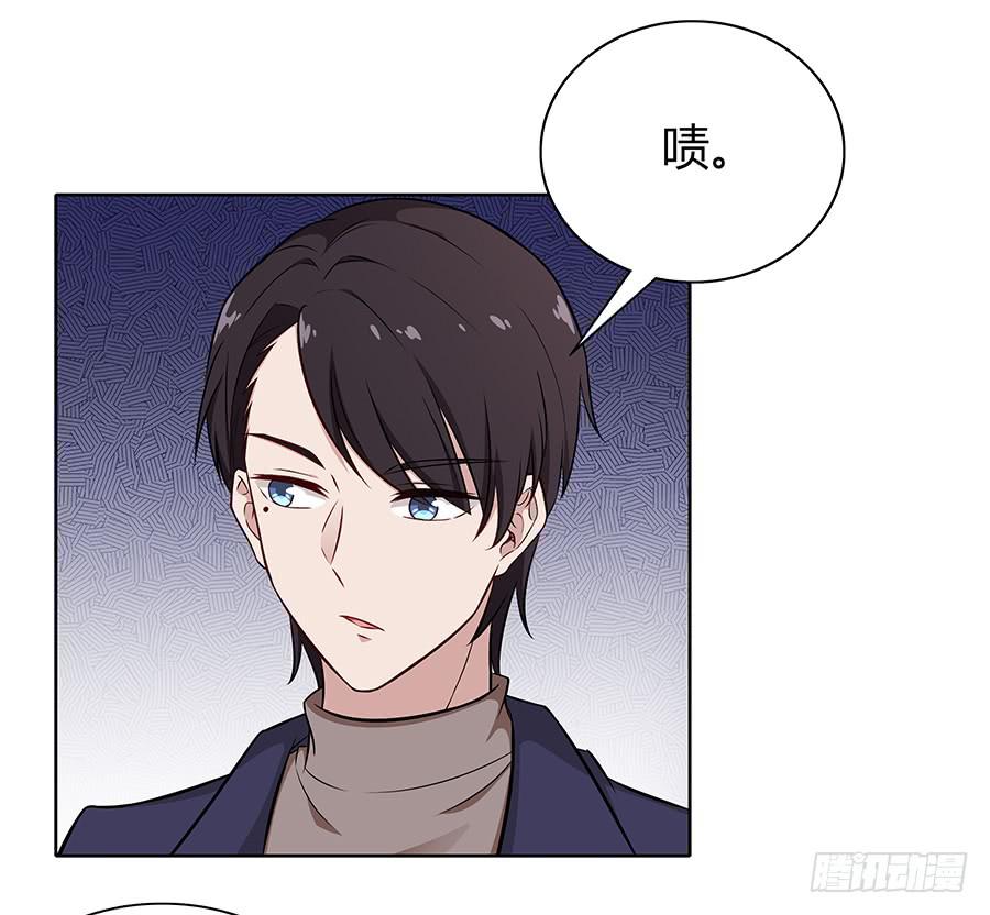 🍔恋爱云书 094 指环 第46页