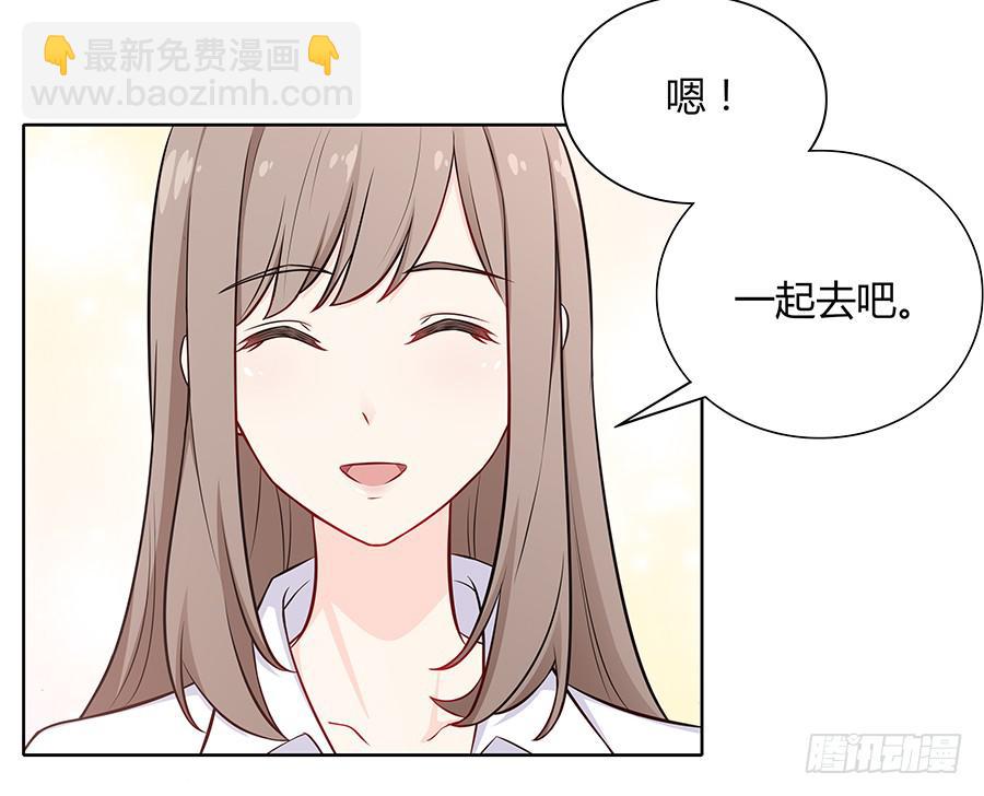 🍔恋爱云书 094 指环 第48页