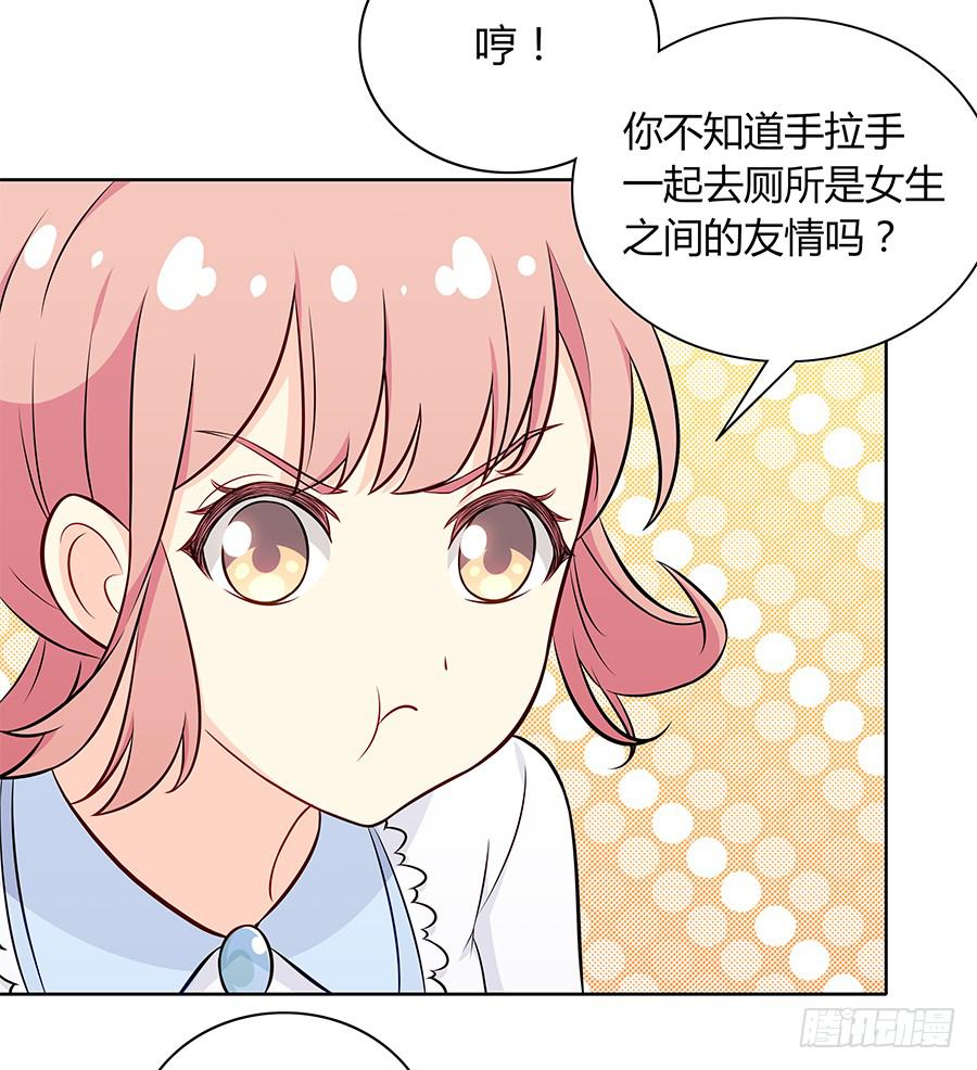 🍔恋爱云书 094 指环 第50页