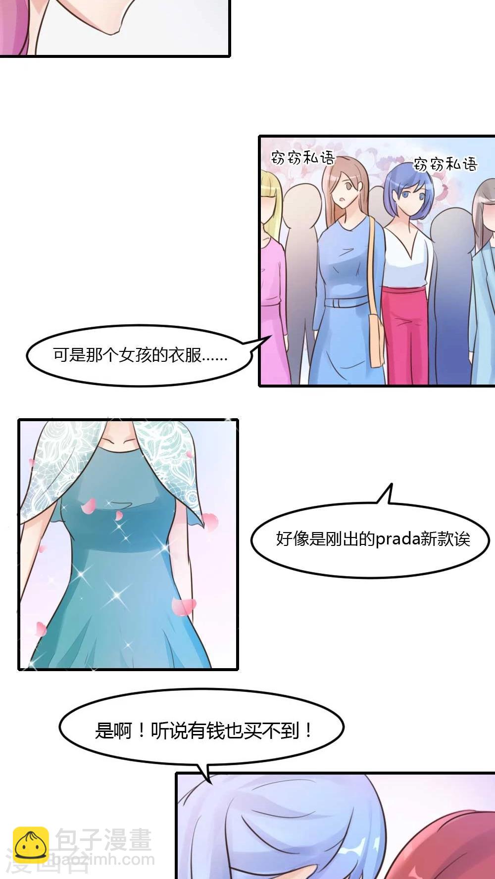 第13话 被大明星欺负-第14话