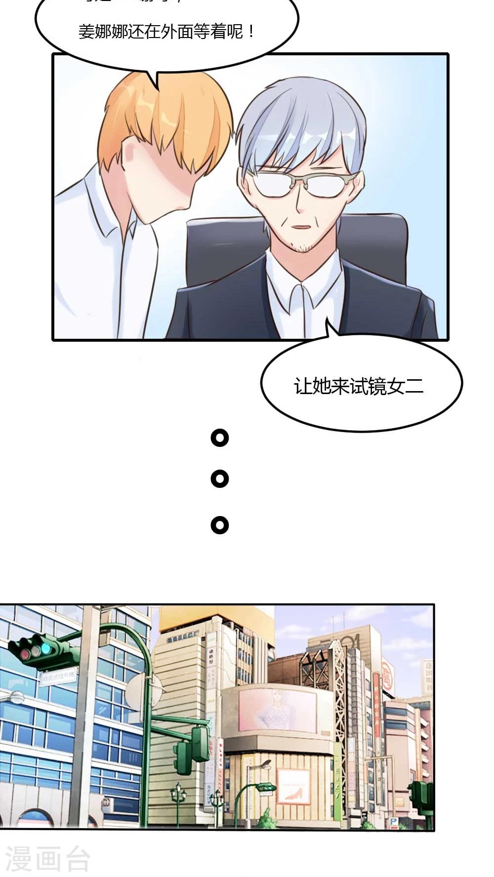 第15话 大明星的挑衅-第16话