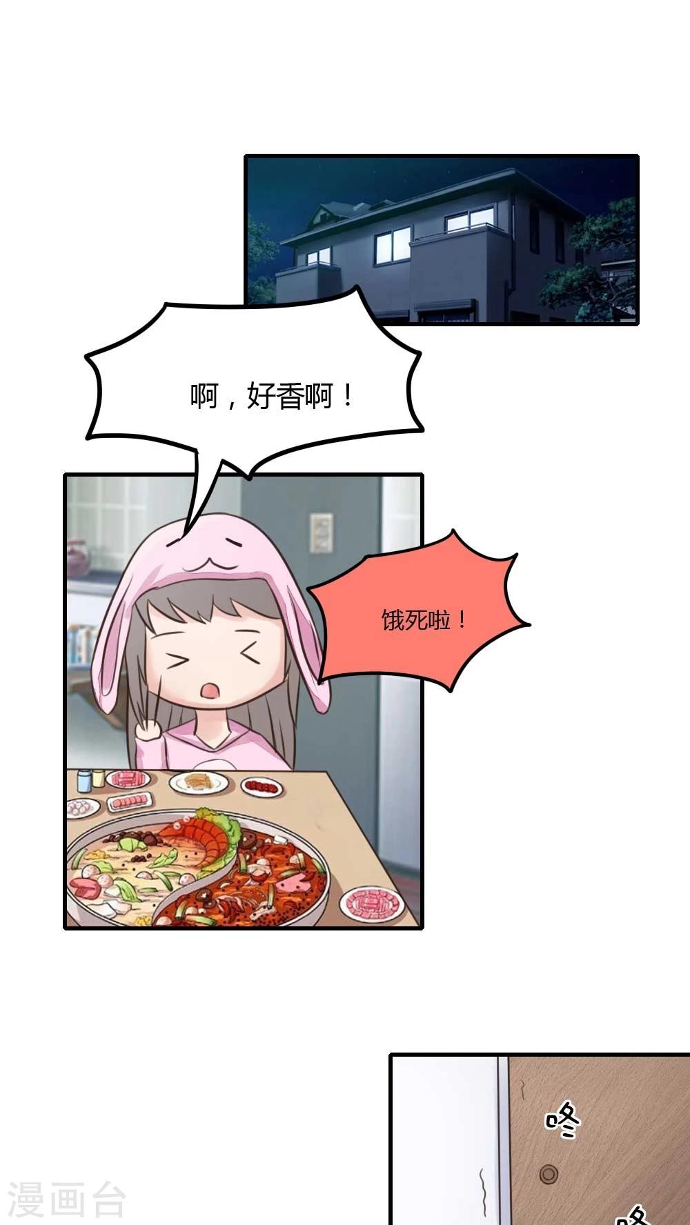 第17话 上门吃喝-第18话