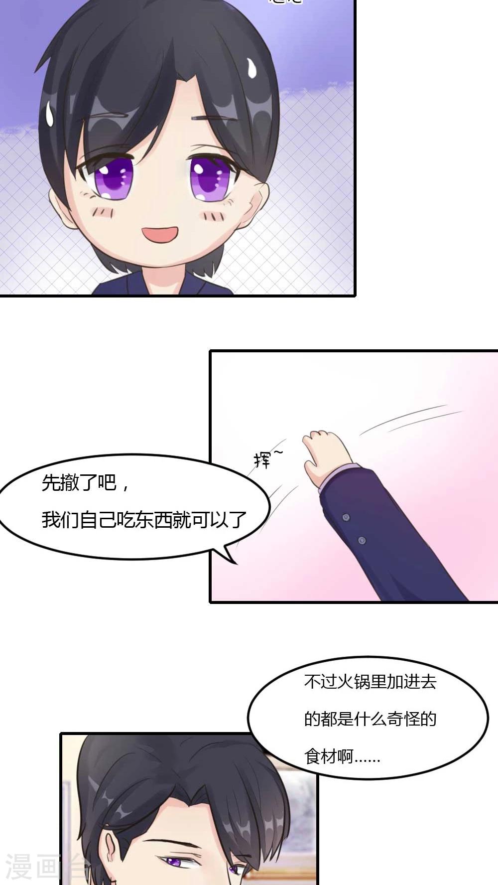 第17话 上门吃喝-第18话