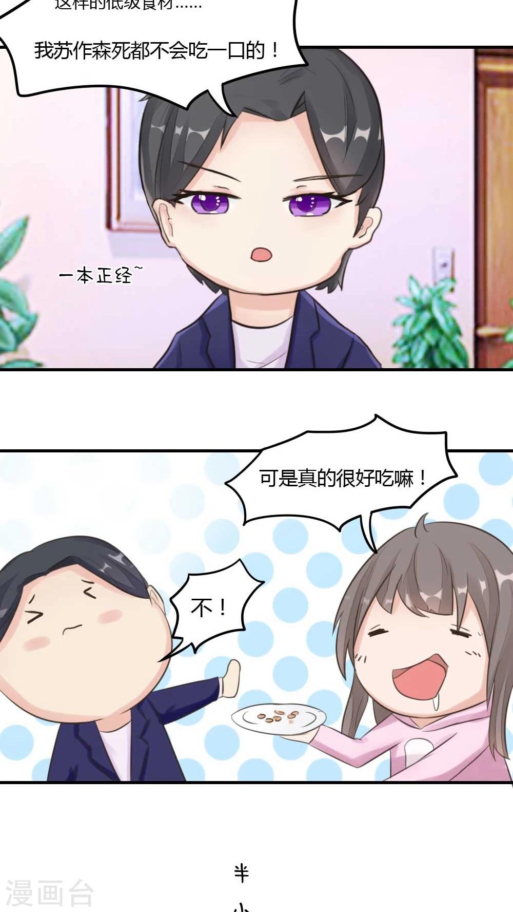 第17话 上门吃喝-第18话