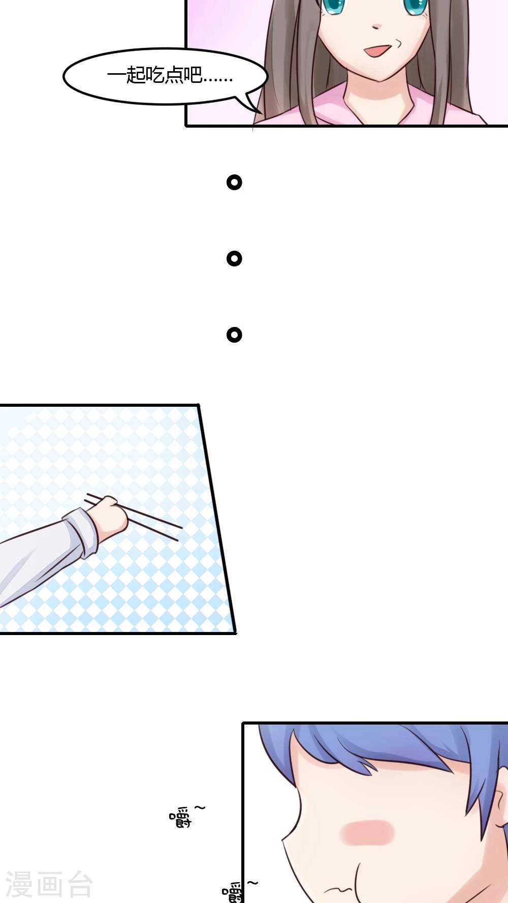 第17话 上门吃喝-第18话