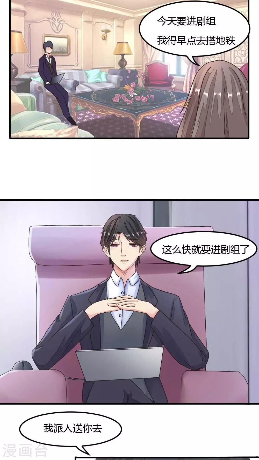 第24话 被大明星欺负了-第26话