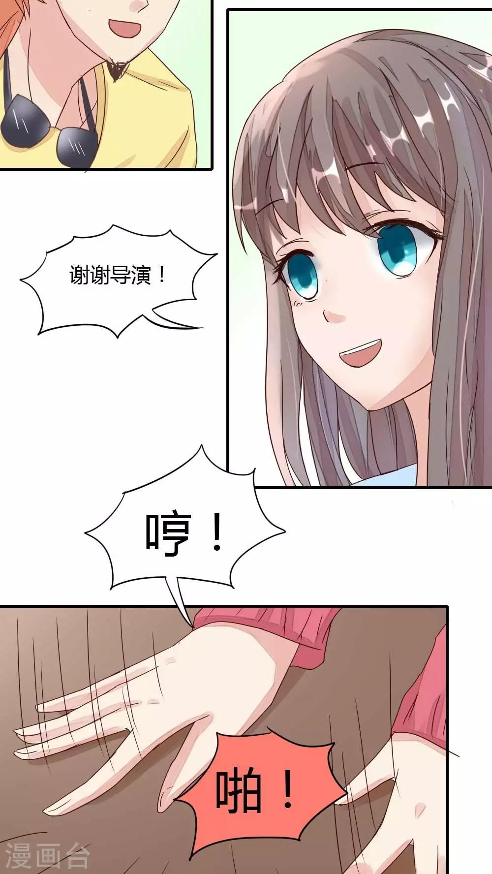 第26话 挑衅2.0-第28话