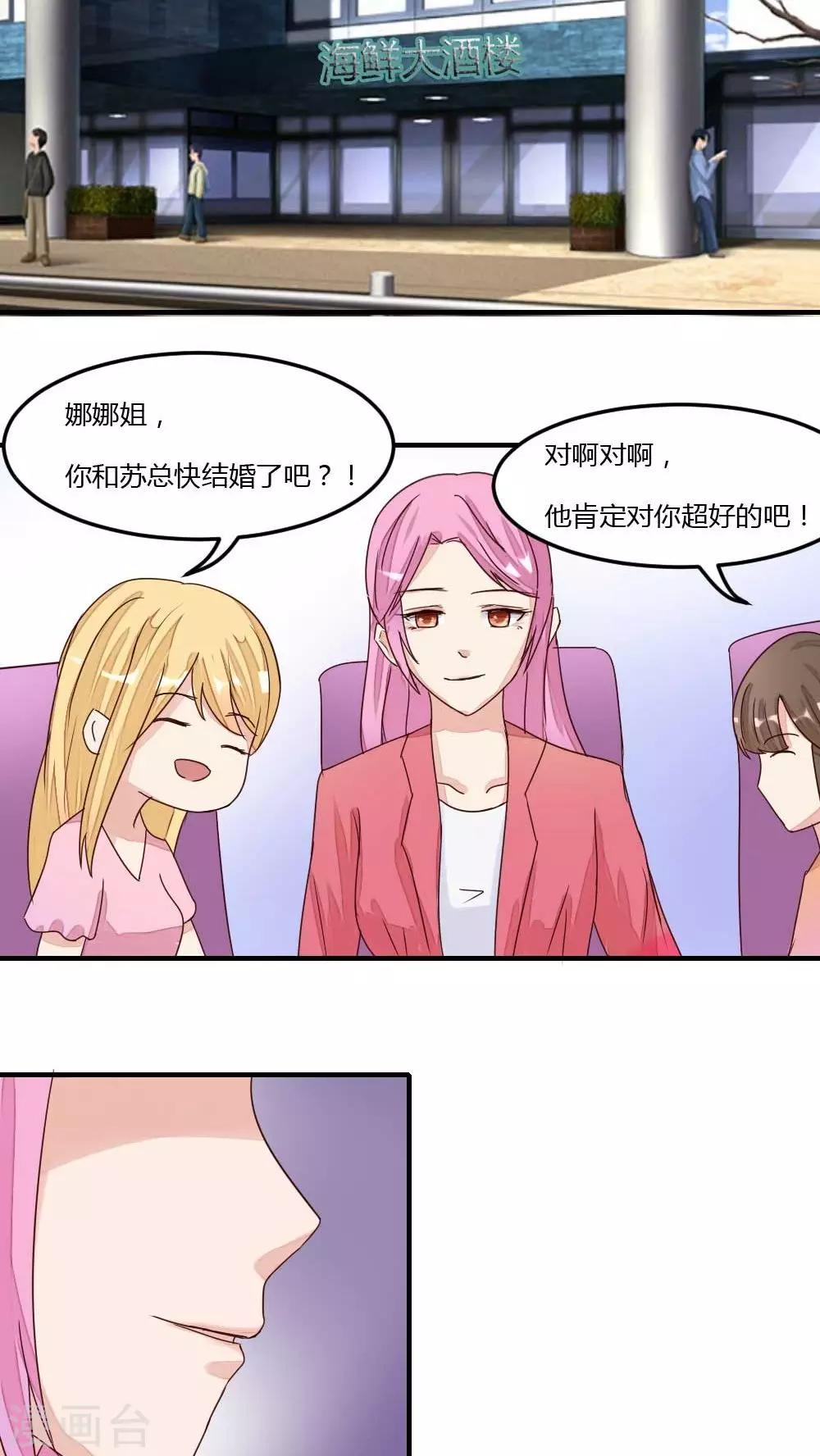 第26话 挑衅2.0-第28话