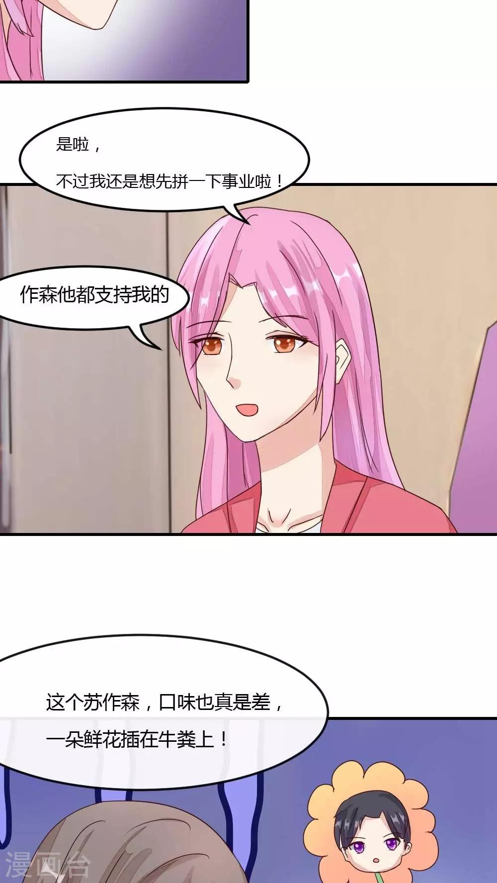 第26话 挑衅2.0-第28话