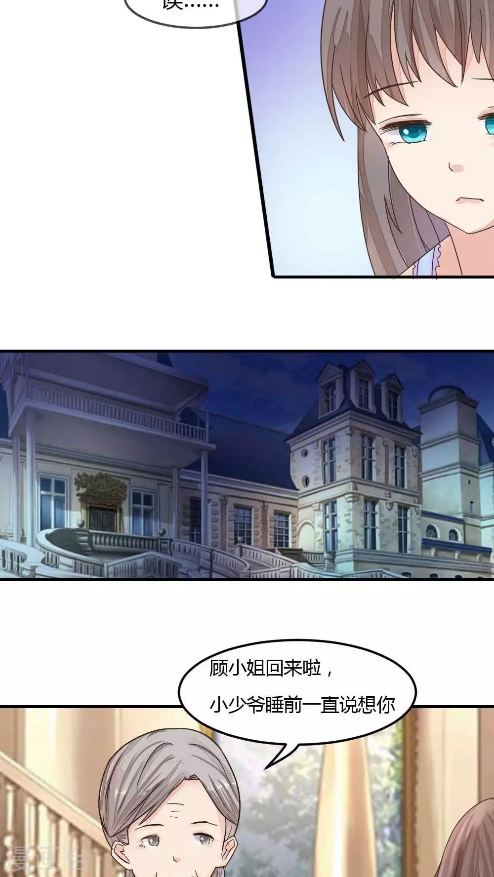 第28话 球球的妈妈-第30话