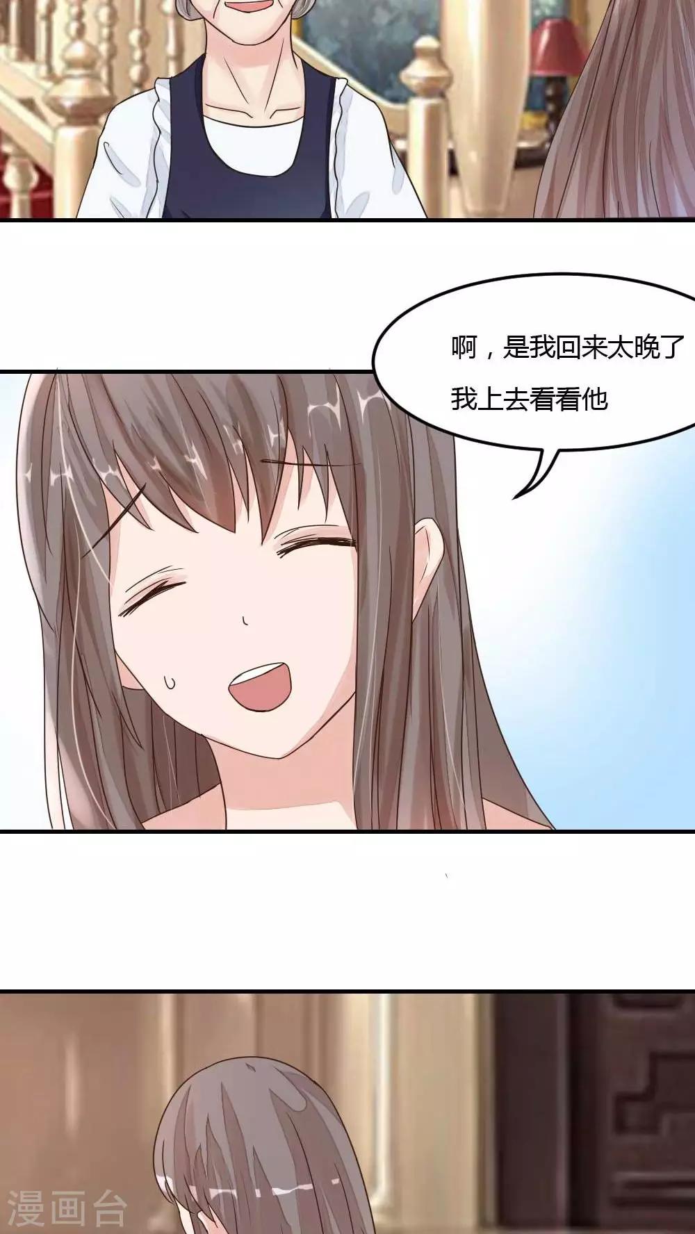 第28话 球球的妈妈-第30话