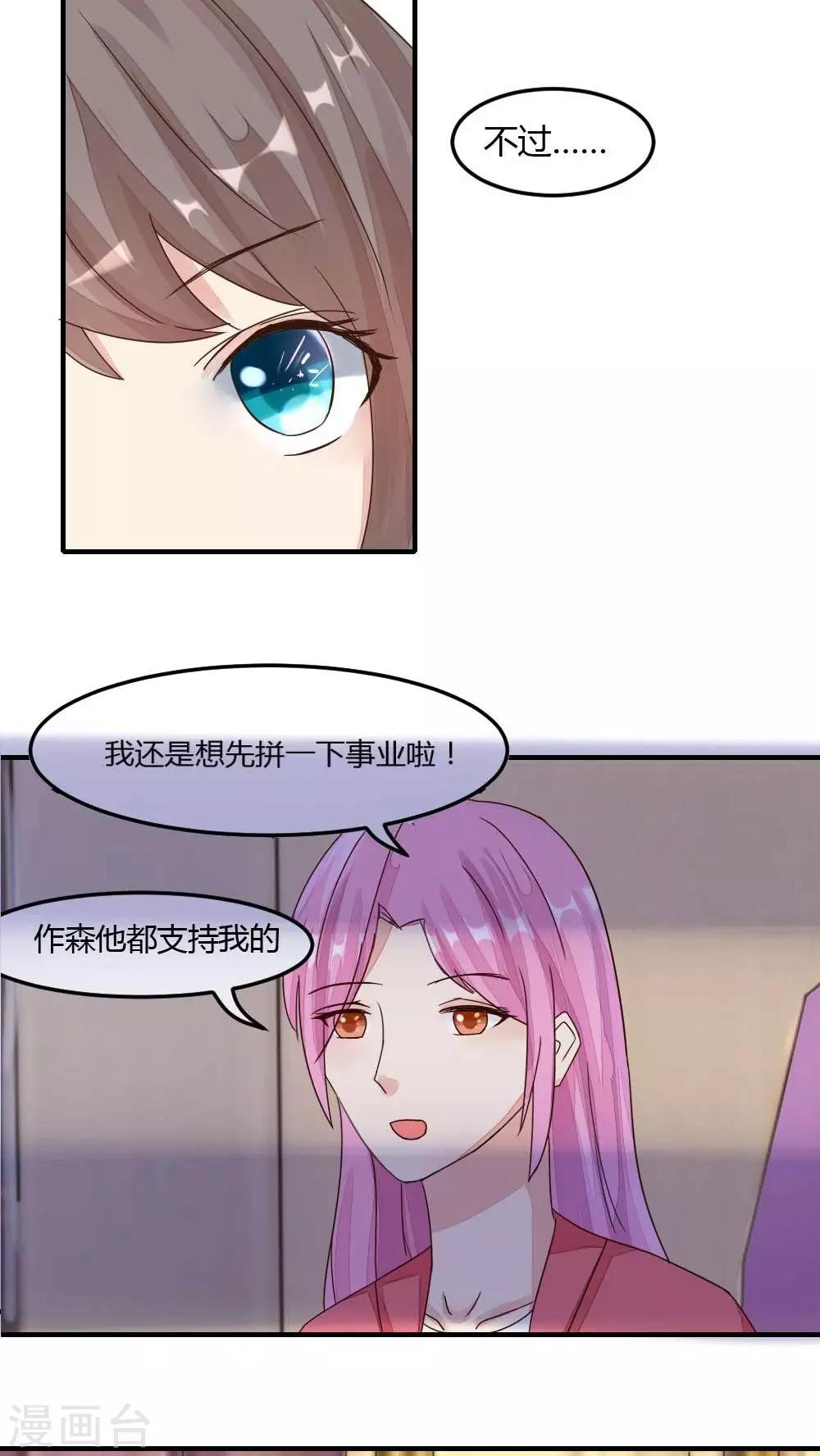 第28话 球球的妈妈-第30话