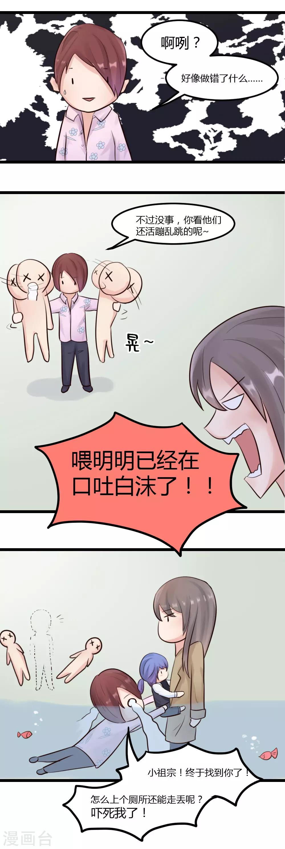 第3话 妈妈-第4话