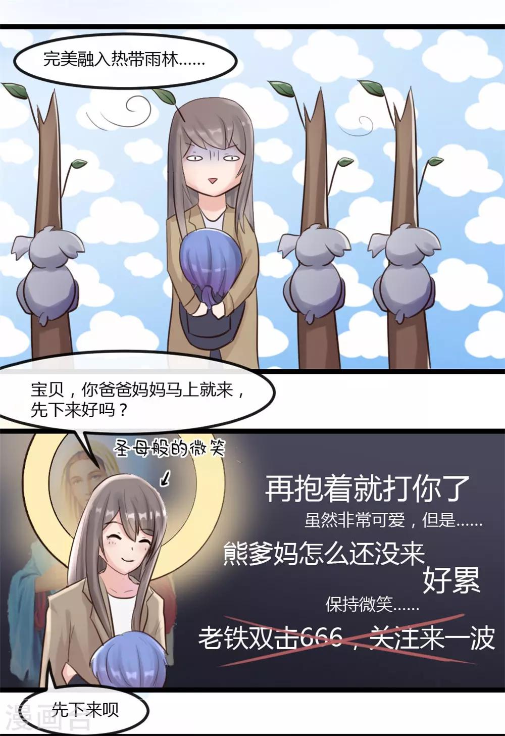 第3话 妈妈-第4话