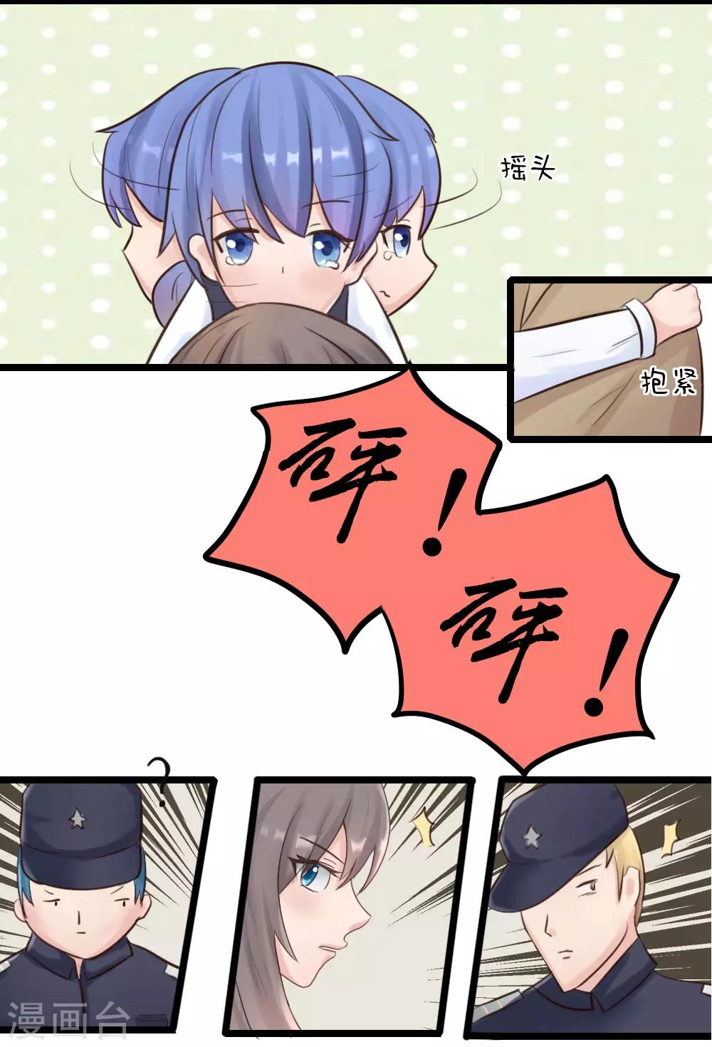 第3话 妈妈-第4话
