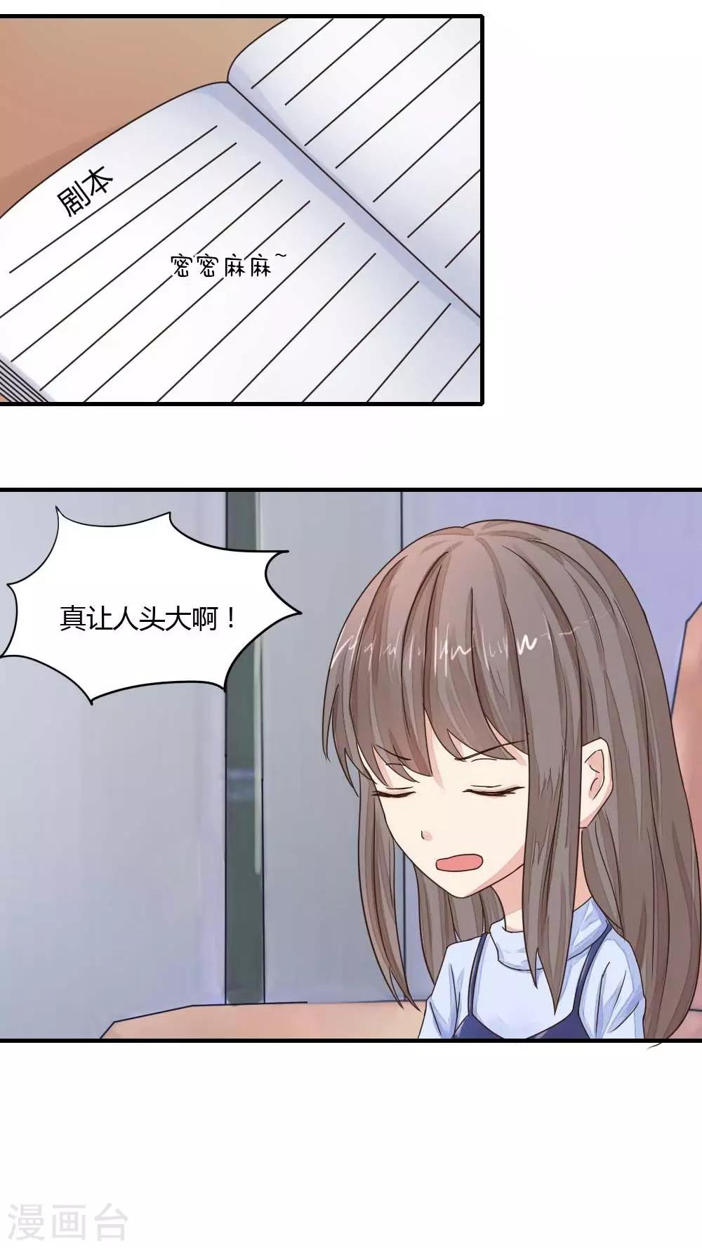 第30话 乖巧等礼物-第32话