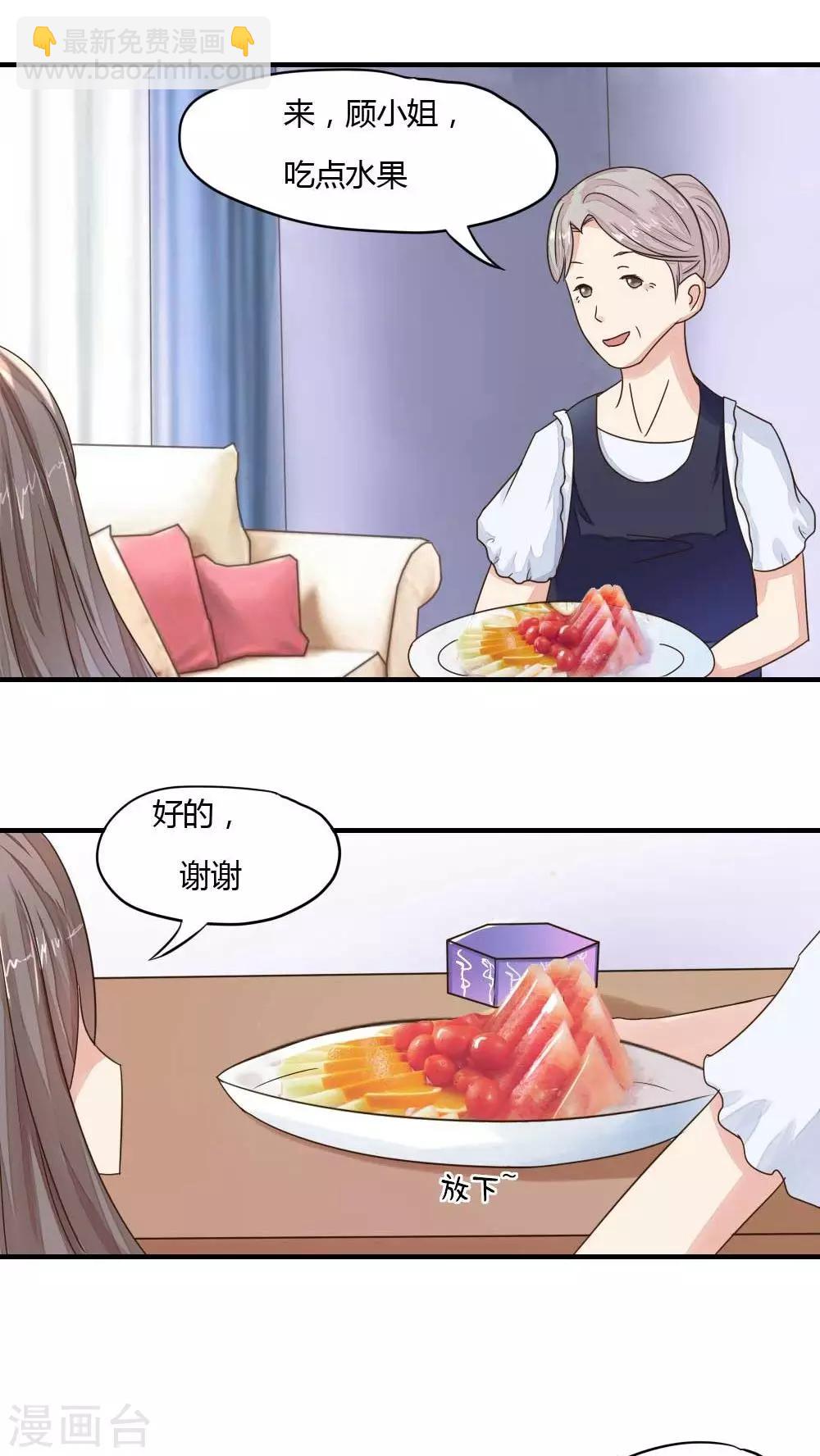 第30话 乖巧等礼物-第32话