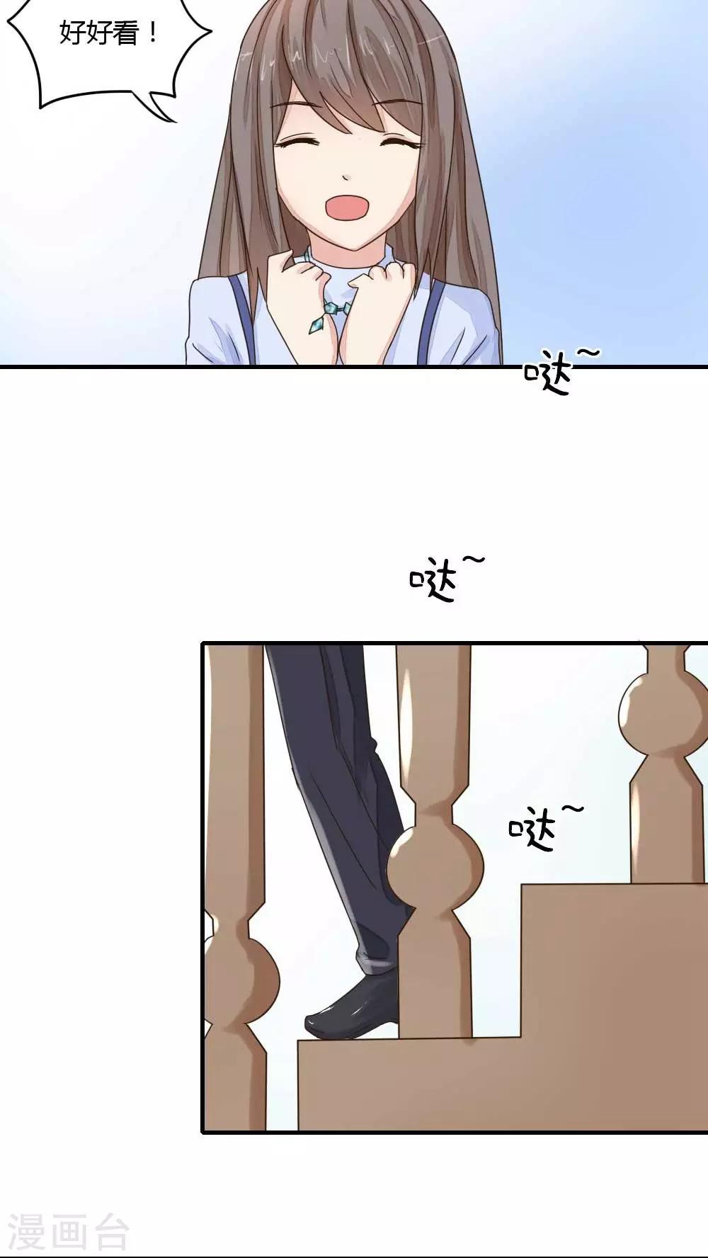 第30话 乖巧等礼物-第32话
