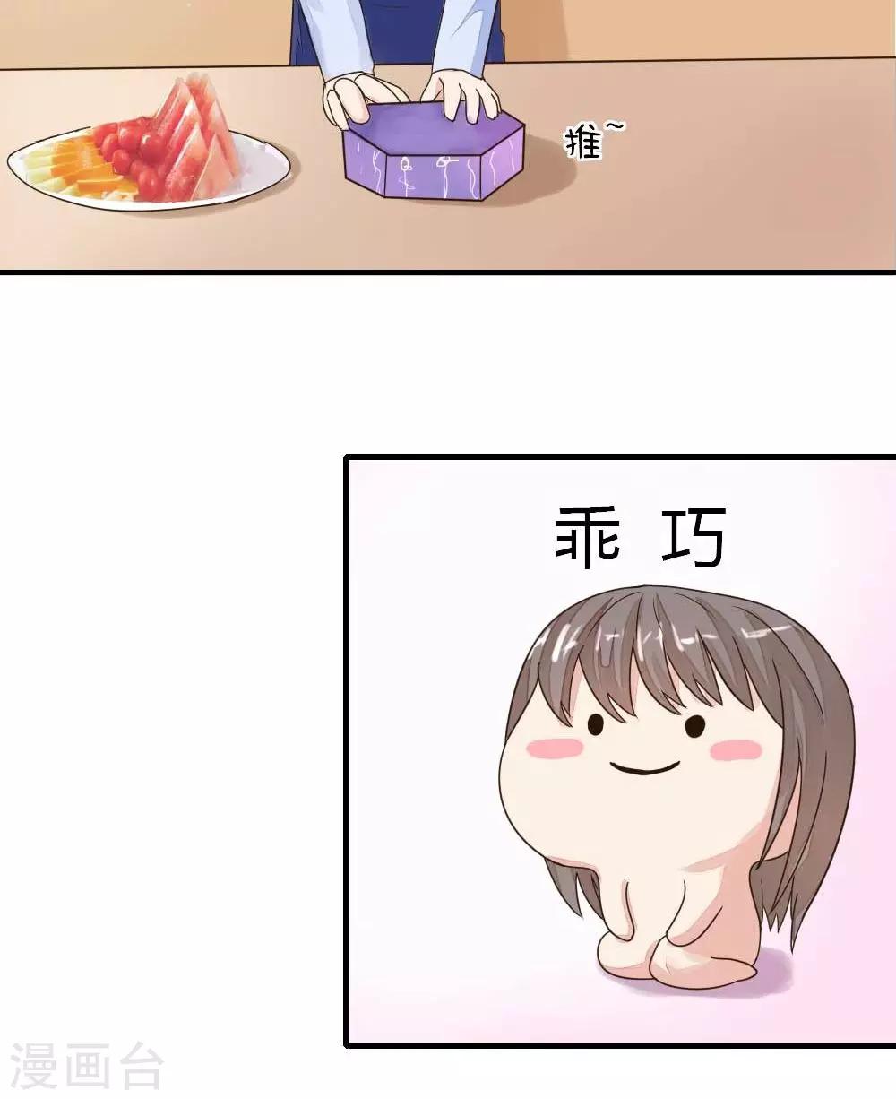 第30话 乖巧等礼物-第32话