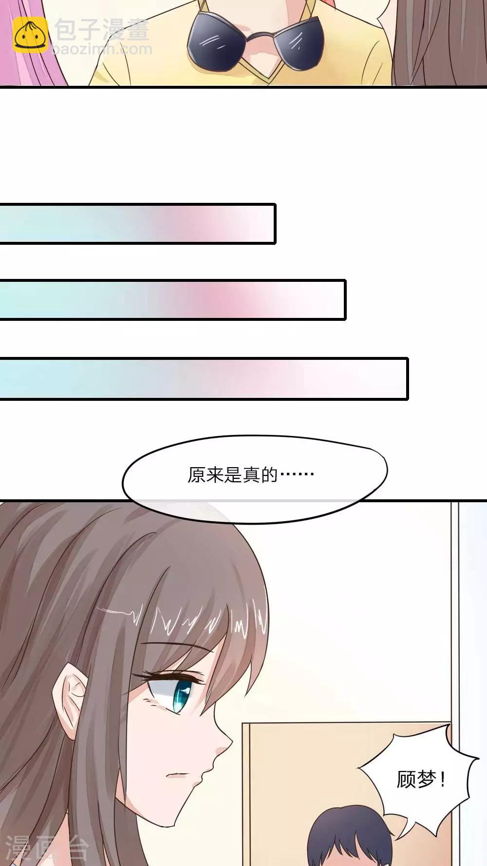 第32话 碎了，完了-第34话