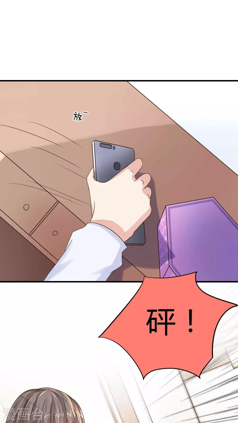 第32话 碎了，完了-第34话